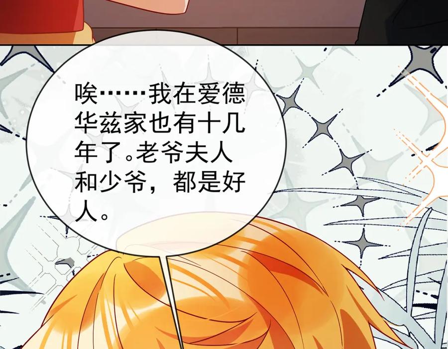 恶役千金与魔王小姐 第31话 为了维拉丽大人 第47页