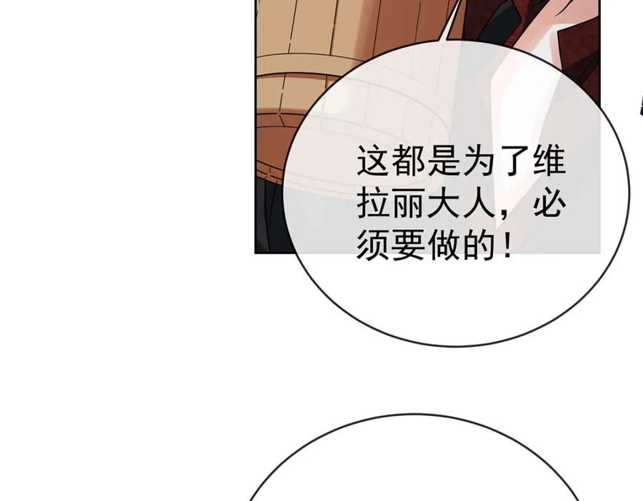恶役千金与魔王小姐 第31话 为了维拉丽大人 第55页