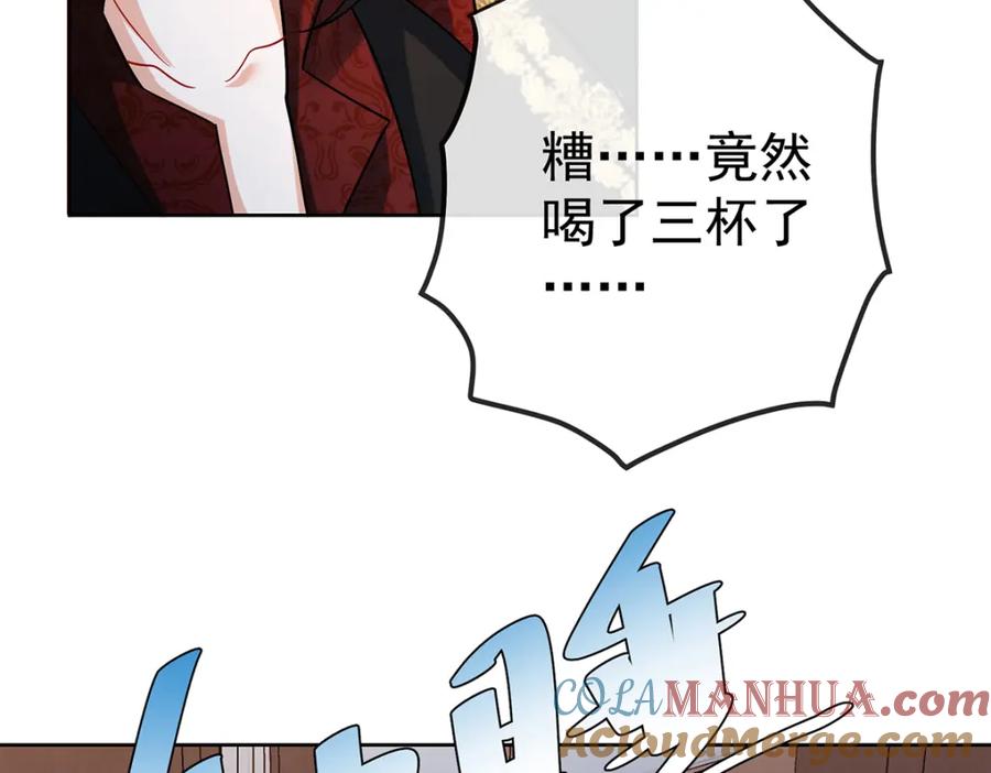 恶役千金与魔王小姐 第31话 为了维拉丽大人 第69页