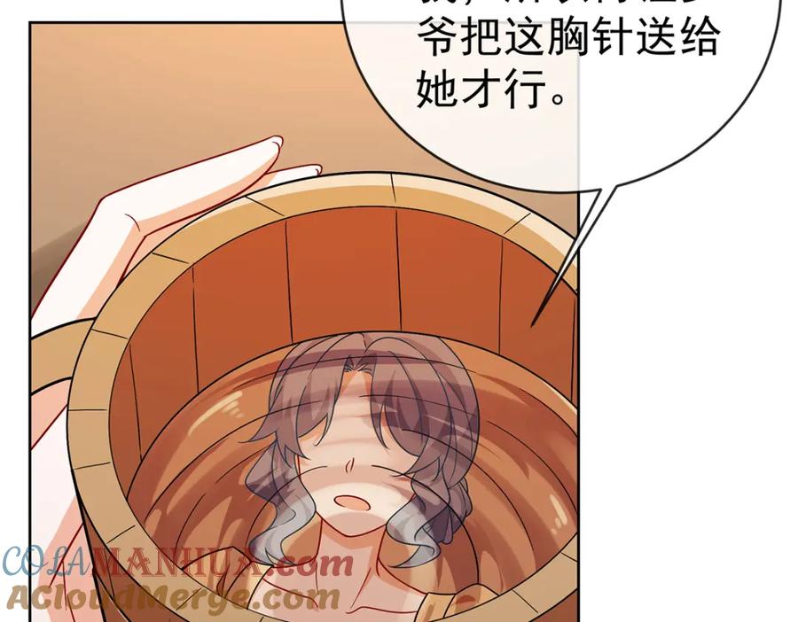 恶役千金与魔王小姐 第31话 为了维拉丽大人 第41页