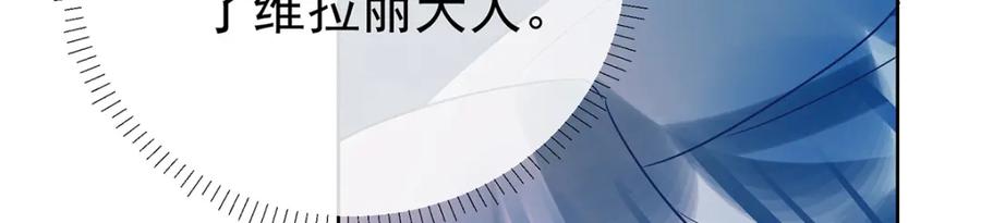 恶役千金与魔王小姐 第31话 为了维拉丽大人 第74页