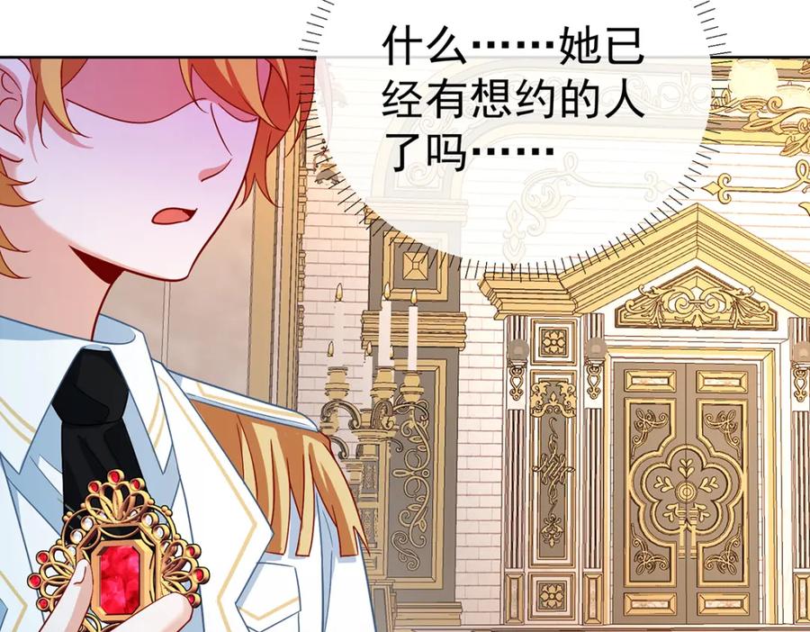 恶役千金与魔王小姐 第31话 为了维拉丽大人 第123页
