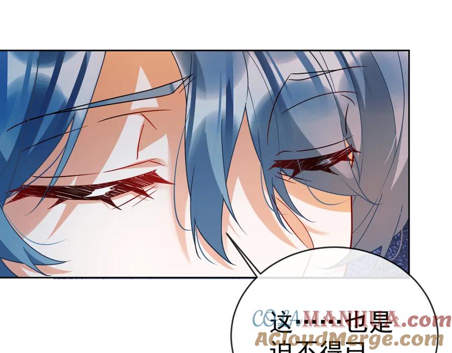 恶役千金与魔王小姐 第31话 为了维拉丽大人 第61页