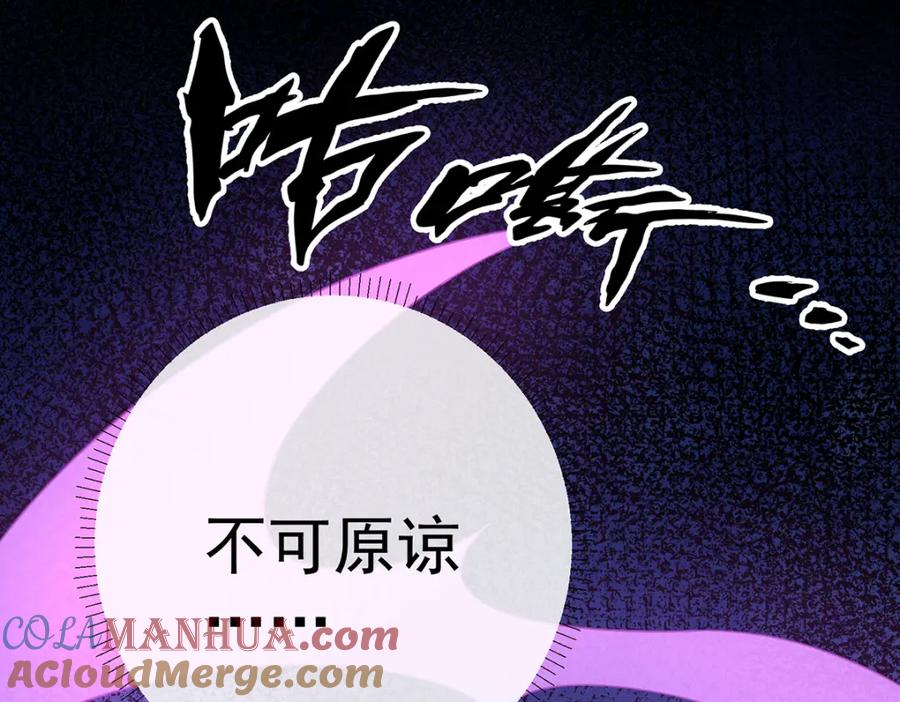 恶役千金与魔王小姐 第31话 为了维拉丽大人 第129页