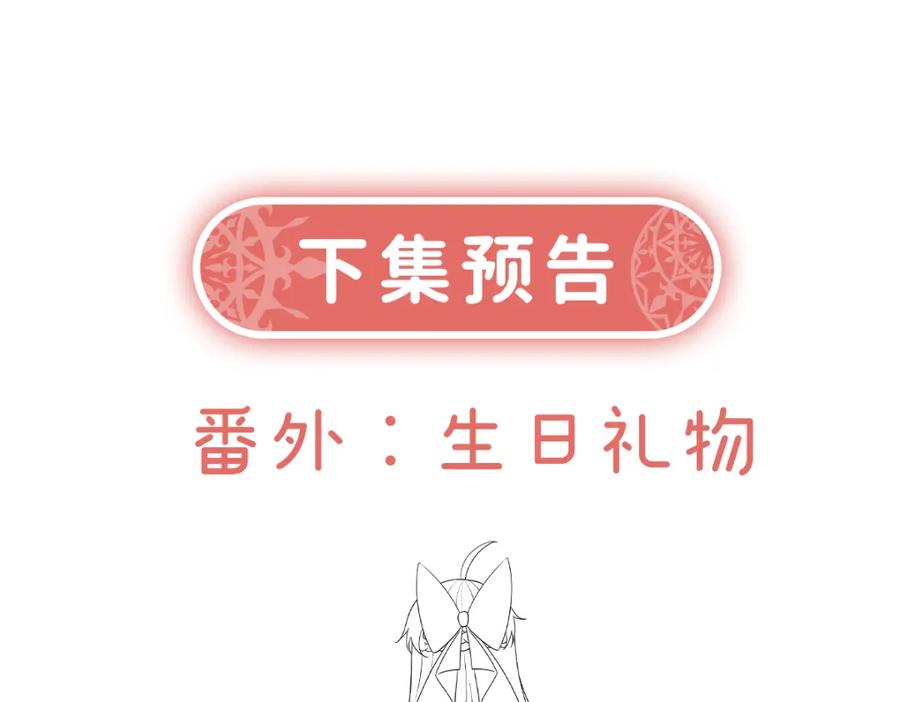 恶役千金与魔王小姐 第31话 为了维拉丽大人 第163页