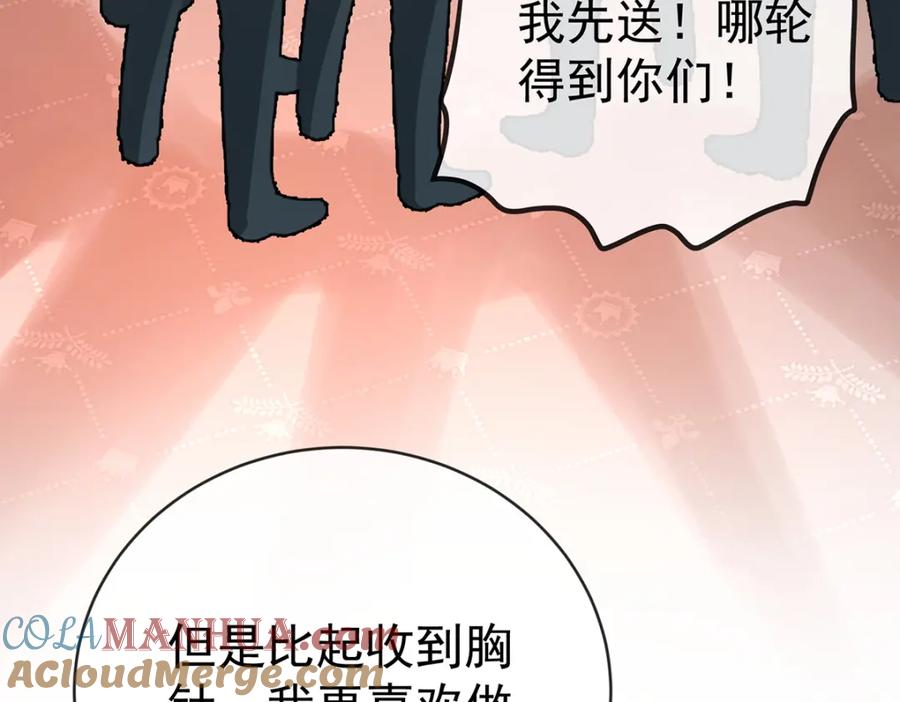 恶役千金与魔王小姐 第31话 为了维拉丽大人 第105页