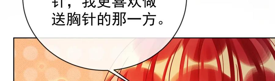 恶役千金与魔王小姐 第31话 为了维拉丽大人 第106页