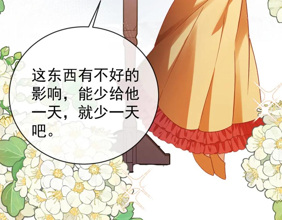 恶役千金与魔王小姐 第31话 为了维拉丽大人 第51页