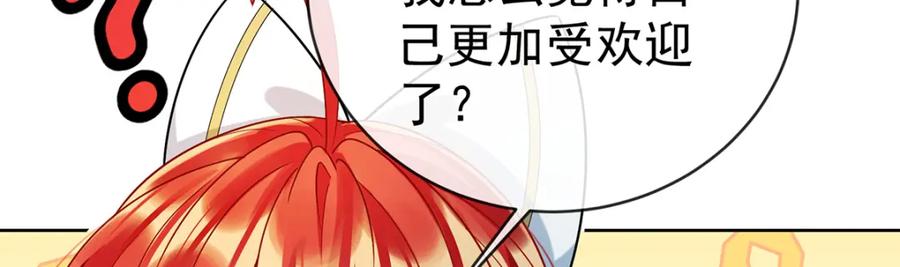 恶役千金与魔王小姐 第31话 为了维拉丽大人 第94页