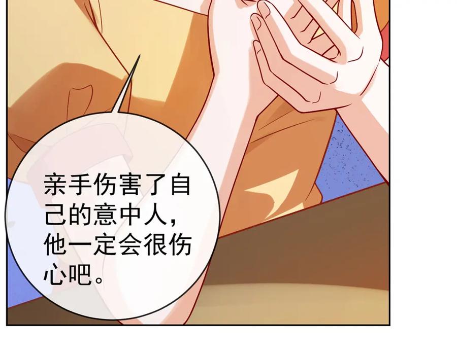 恶役千金与魔王小姐 第31话 为了维拉丽大人 第59页