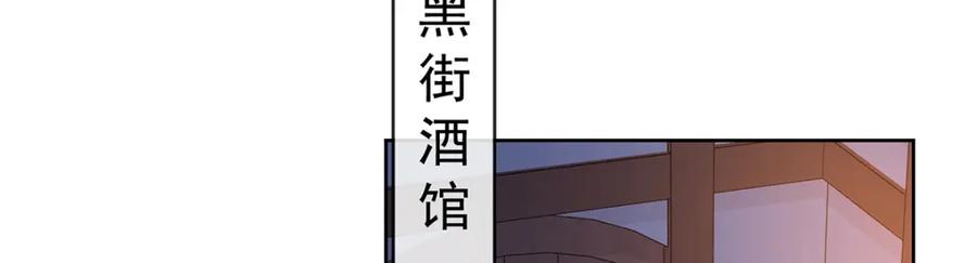 恶役千金与魔王小姐 第31话 为了维拉丽大人 第16页