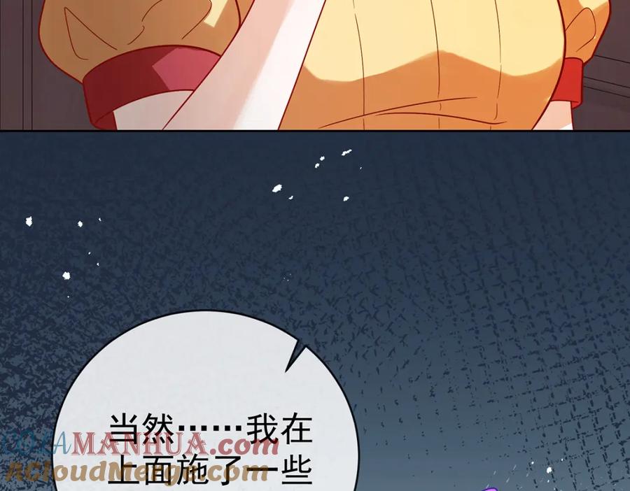 恶役千金与魔王小姐 第31话 为了维拉丽大人 第29页