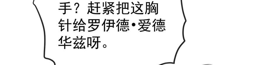 恶役千金与魔王小姐 第31话 为了维拉丽大人 第44页