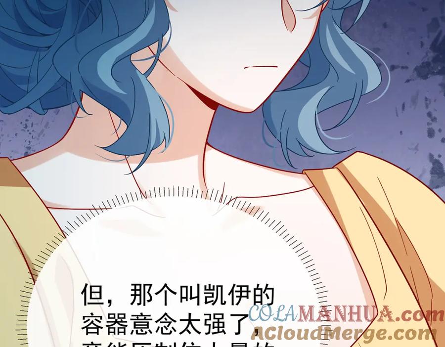 恶役千金与魔王小姐 第31话 为了维拉丽大人 第13页