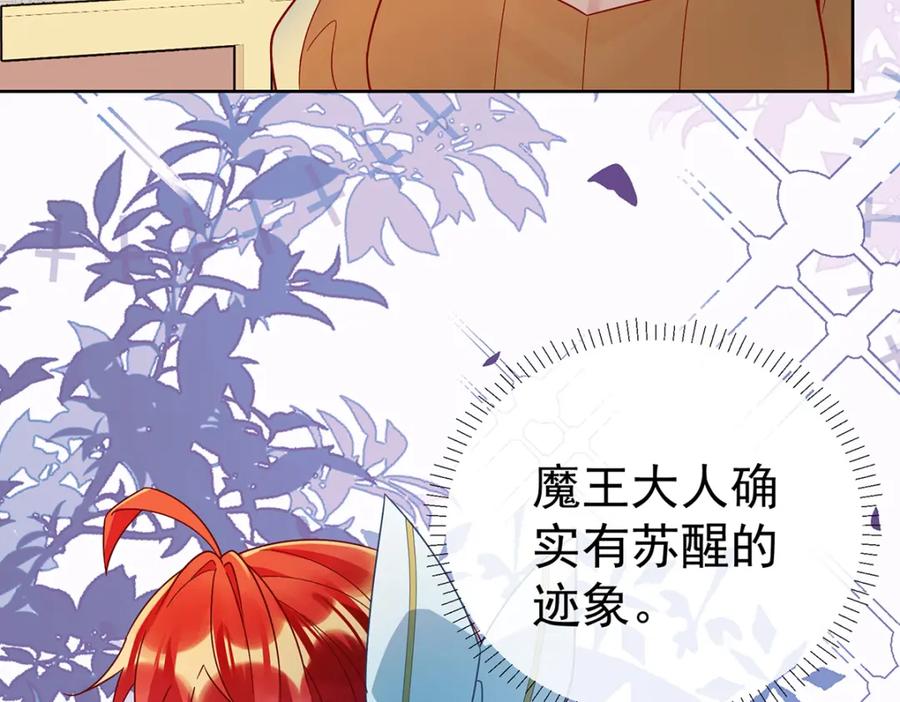 恶役千金与魔王小姐 第31话 为了维拉丽大人 第7页
