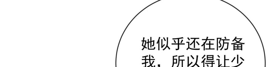 恶役千金与魔王小姐 第31话 为了维拉丽大人 第40页