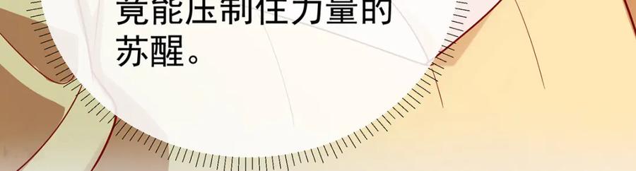 恶役千金与魔王小姐 第31话 为了维拉丽大人 第14页