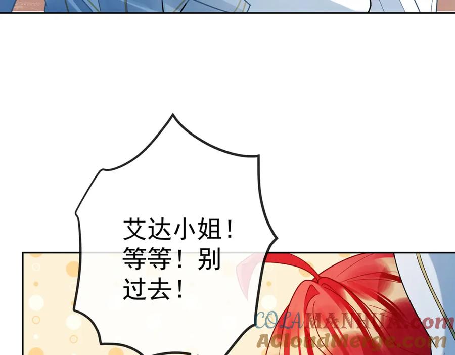 恶役千金与魔王小姐 第31话 为了维拉丽大人 第85页
