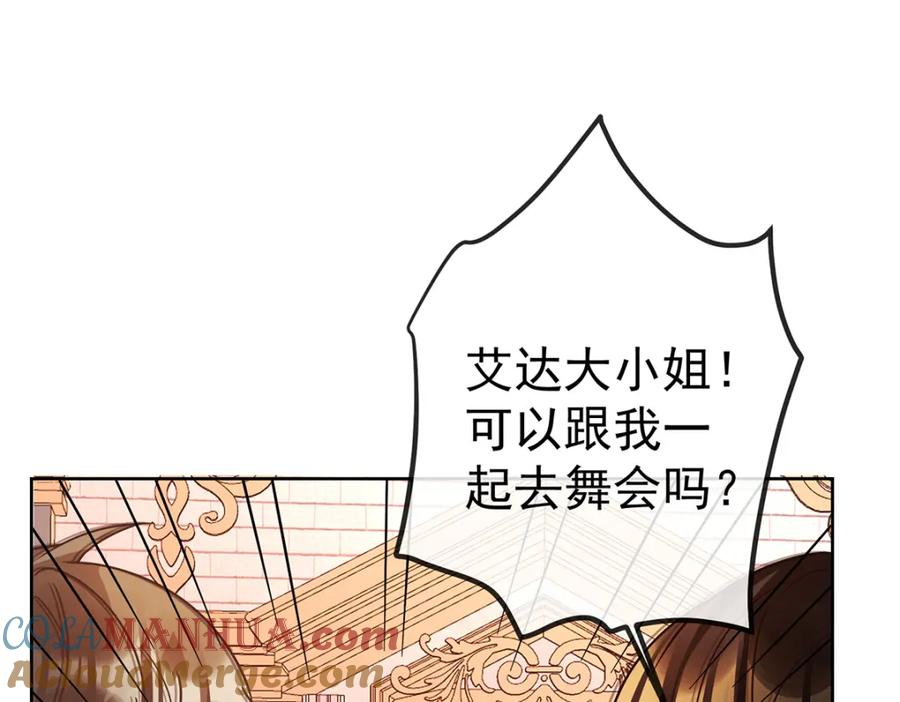 恶役千金与魔王小姐 第31话 为了维拉丽大人 第89页
