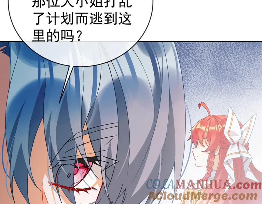 恶役千金与魔王小姐 第31话 为了维拉丽大人 第37页