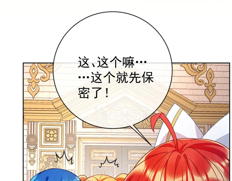 恶役千金与魔王小姐 第31话 为了维拉丽大人 第119页