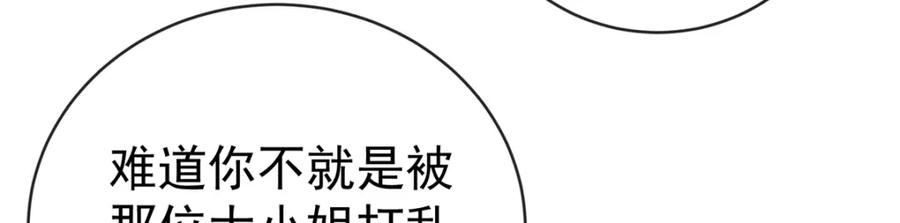 恶役千金与魔王小姐 第31话 为了维拉丽大人 第36页