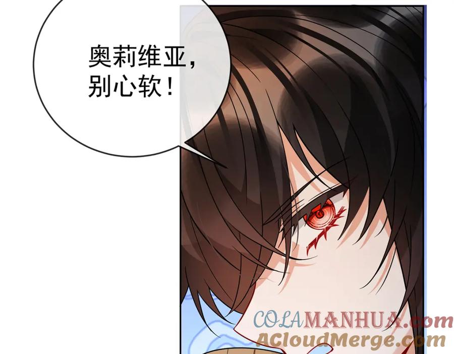 恶役千金与魔王小姐 第31话 为了维拉丽大人 第53页