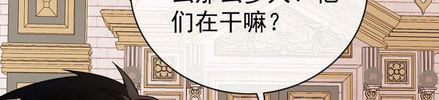 恶役千金与魔王小姐 第31话 为了维拉丽大人 第82页