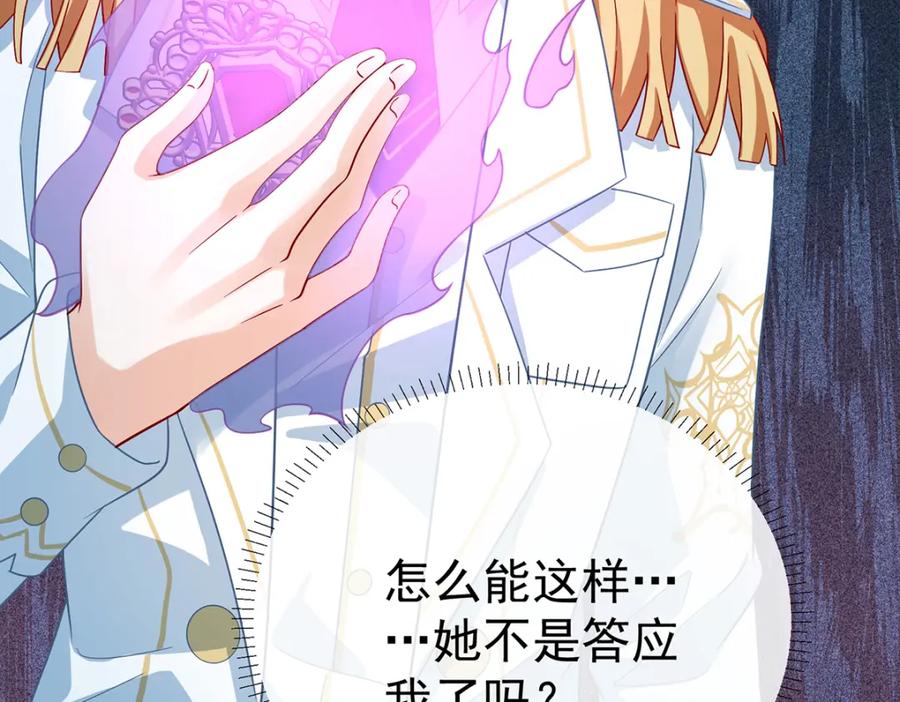 恶役千金与魔王小姐 第31话 为了维拉丽大人 第127页