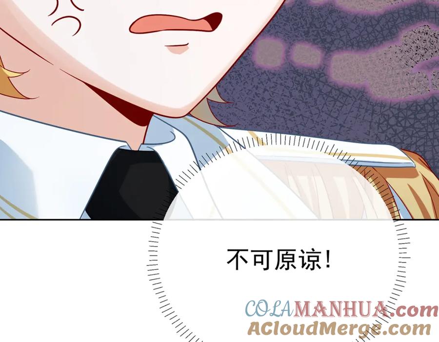 恶役千金与魔王小姐 第31话 为了维拉丽大人 第137页