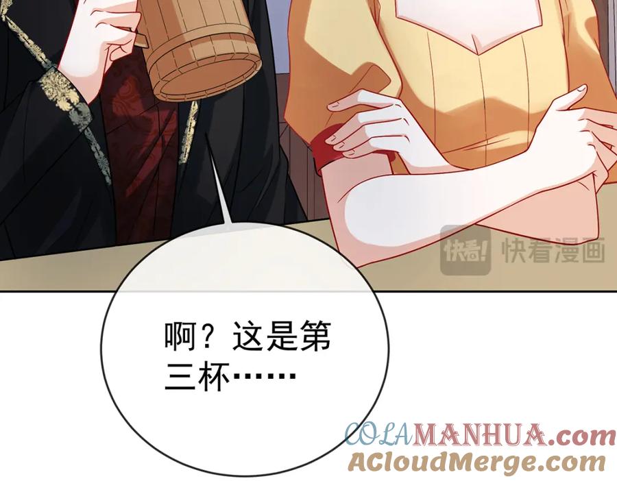 恶役千金与魔王小姐 第31话 为了维拉丽大人 第65页