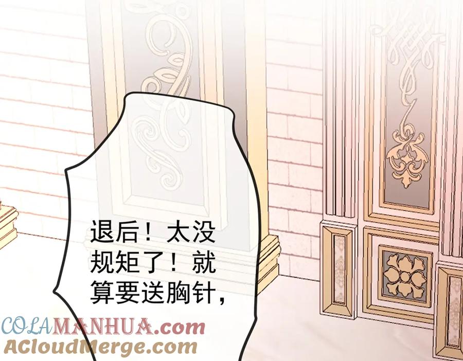 恶役千金与魔王小姐 第31话 为了维拉丽大人 第101页