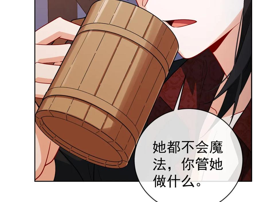 恶役千金与魔王小姐 第31话 为了维拉丽大人 第35页