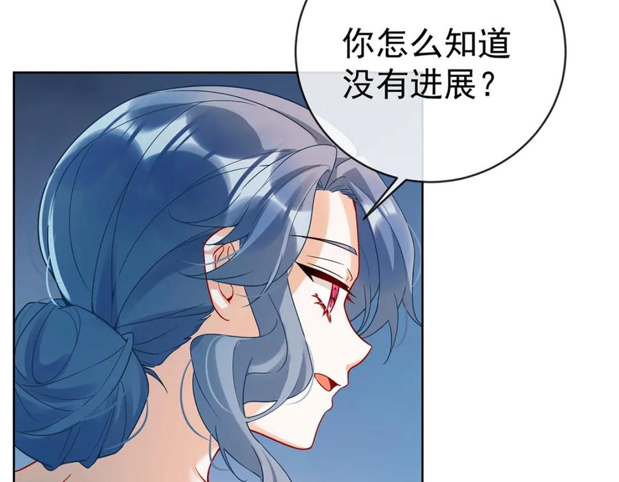 恶役千金与魔王小姐 第31话 为了维拉丽大人 第23页