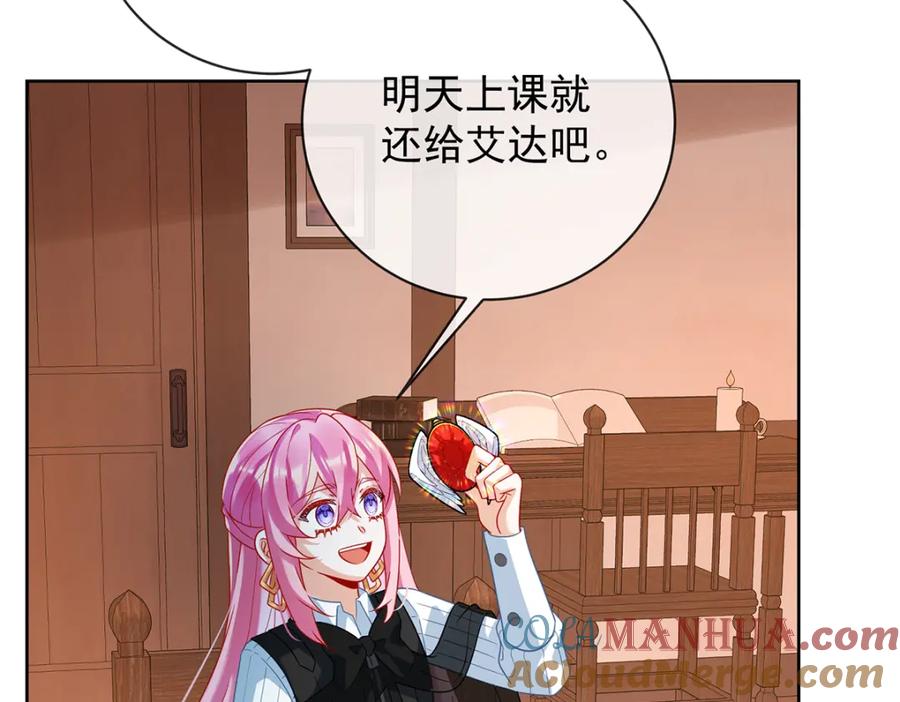 恶役千金与魔王小姐 第32话 醋意 第77页