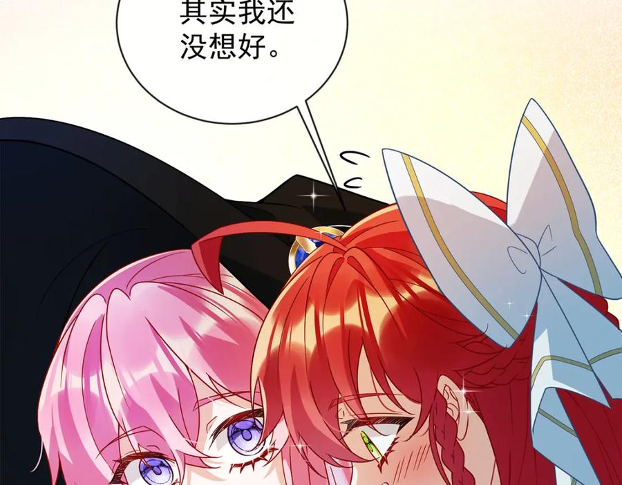 恶役千金与魔王小姐 第32话 醋意 第59页