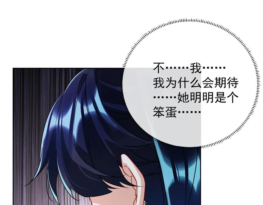 恶役千金与魔王小姐 第32话 醋意 第107页