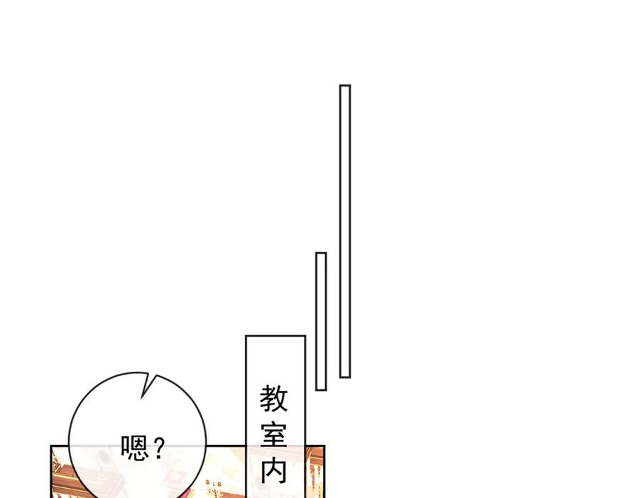 恶役千金与魔王小姐 第32话 醋意 第27页