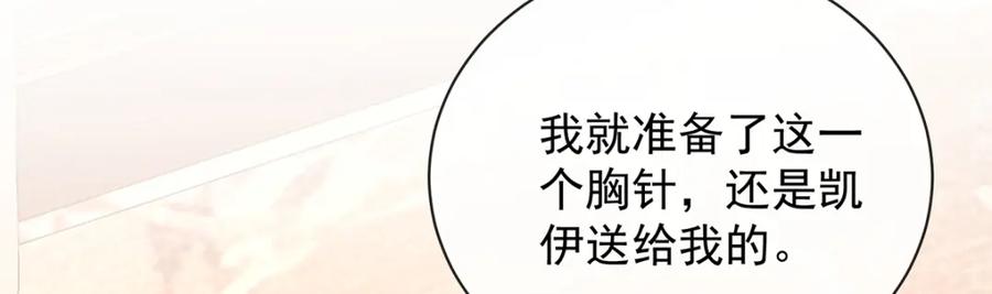 恶役千金与魔王小姐 第32话 醋意 第6页