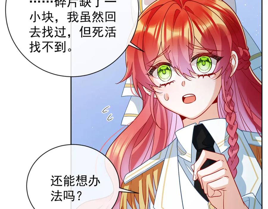 恶役千金与魔王小姐 第32话 醋意 第43页