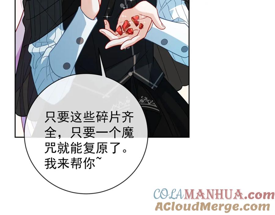 恶役千金与魔王小姐 第32话 醋意 第41页