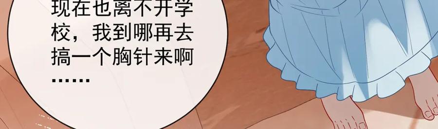 恶役千金与魔王小姐 第32话 醋意 第10页