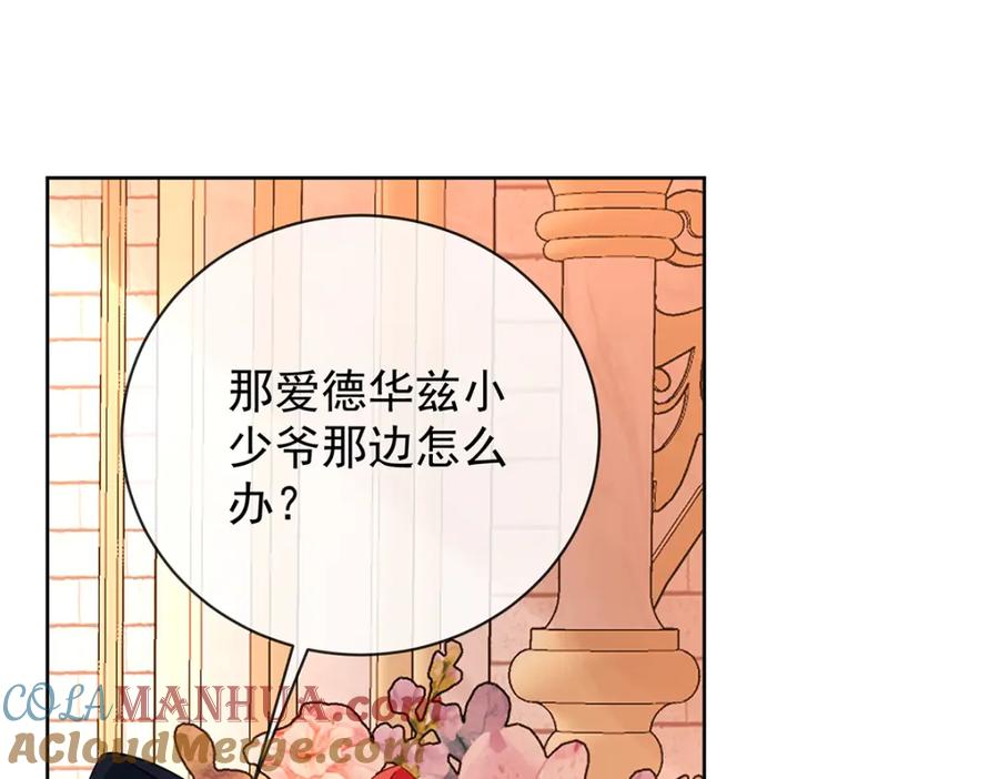 恶役千金与魔王小姐 第32话 醋意 第65页