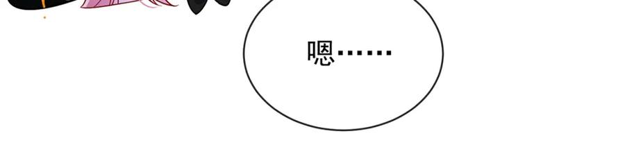 恶役千金与魔王小姐 第32话 醋意 第64页