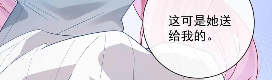 恶役千金与魔王小姐 第32话 醋意 第24页