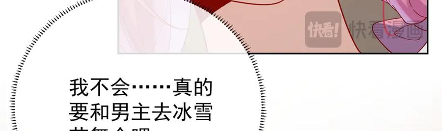 恶役千金与魔王小姐 第32话 醋意 第14页