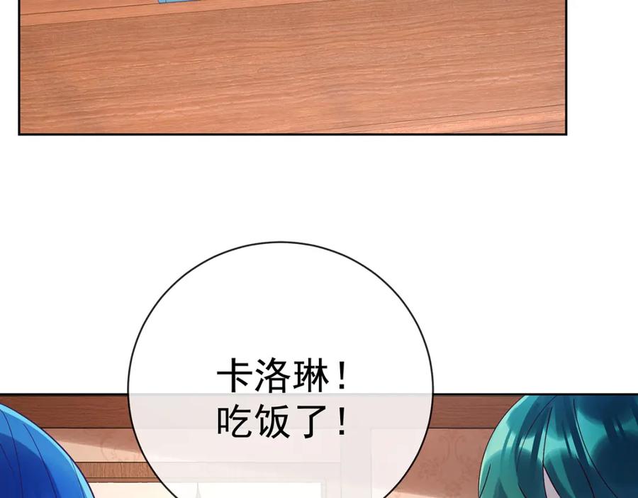 恶役千金与魔王小姐 第32话 醋意 第79页