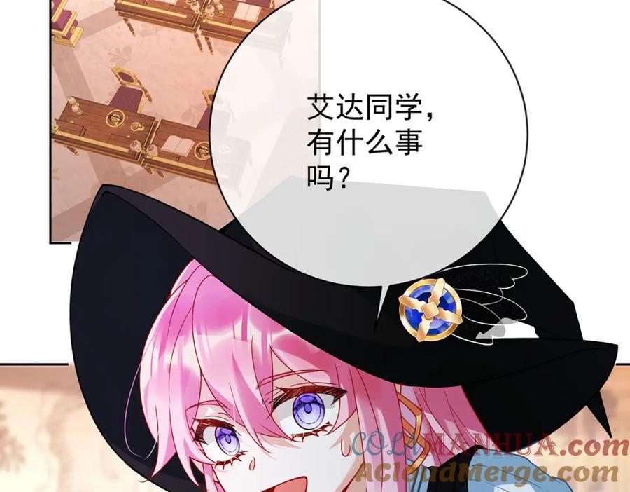 恶役千金与魔王小姐 第32话 醋意 第29页