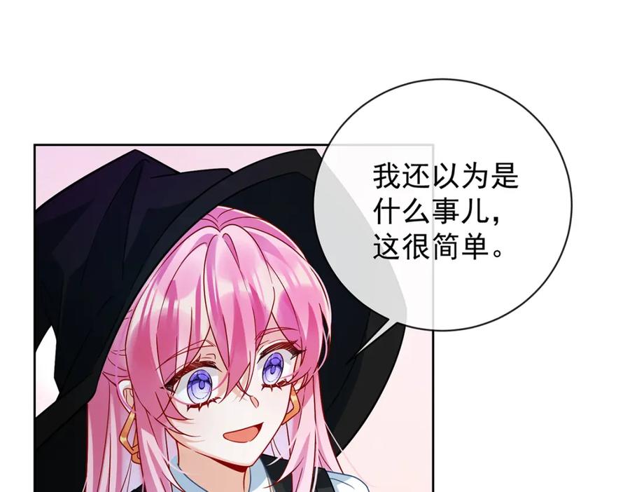 恶役千金与魔王小姐 第32话 醋意 第39页