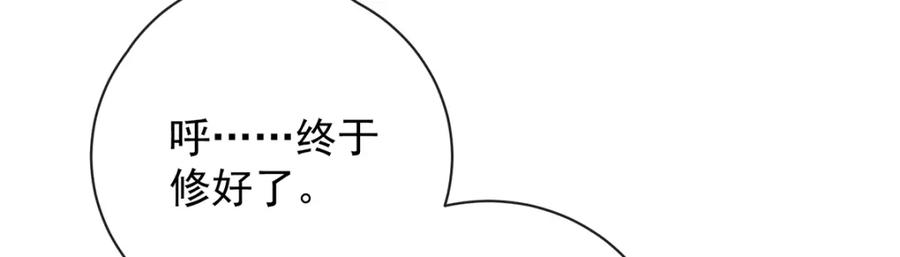 恶役千金与魔王小姐 第32话 醋意 第76页